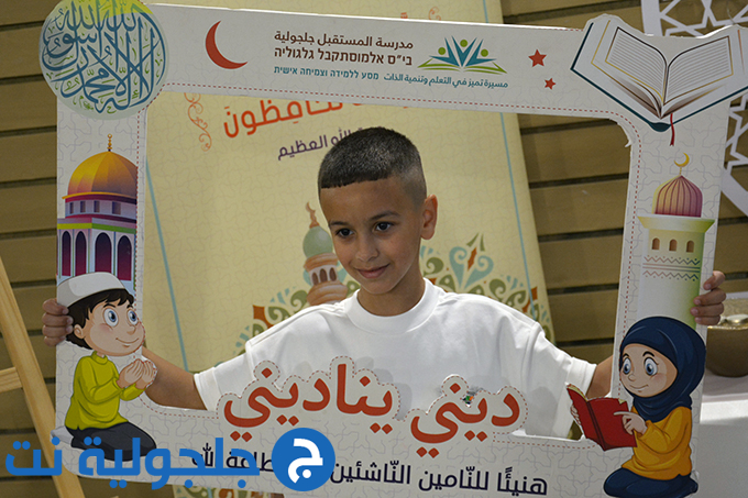 مهرجان ديني يُناديني بنسخته الثامنة في مدرسة المستقبل الابتدائية في جلجولية 